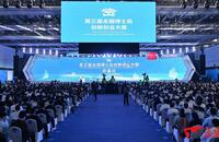 第三届全国博士后创新创业大赛在泉州闭幕